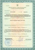 Аппарат СКЭНАР-1-НТ (исполнение 02.2) Скэнар Оптима купить в Нижнем Новгороде