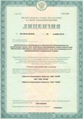 Аппарат СКЭНАР-1-НТ (исполнение 02.1) Скэнар Про Плюс купить в Нижнем Новгороде