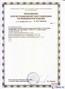 Официальный сайт Денас denaspkm.ru ДЭНАС-ПКМ (Детский доктор, 24 пр.) в Нижнем Новгороде купить