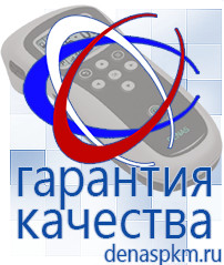 Официальный сайт Денас denaspkm.ru Косметика и бад в Нижнем Новгороде