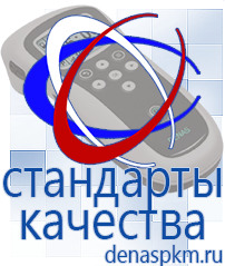 Официальный сайт Денас denaspkm.ru Аппараты Скэнар в Нижнем Новгороде