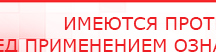 купить СКЭНАР-1-НТ (исполнение 01)  - Аппараты Скэнар Официальный сайт Денас denaspkm.ru в Нижнем Новгороде